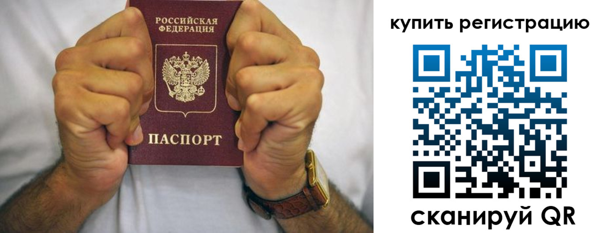 купить прописку в Нарьян-Маре