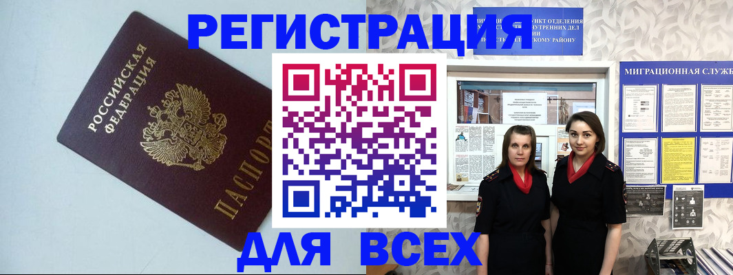 регистрация для школы в Нарьян-Маре
