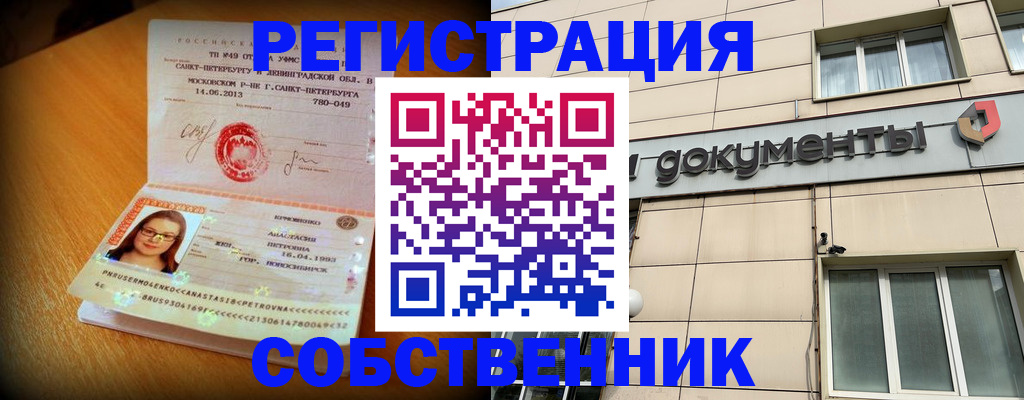 миграционный учет в Нарьян-Маре