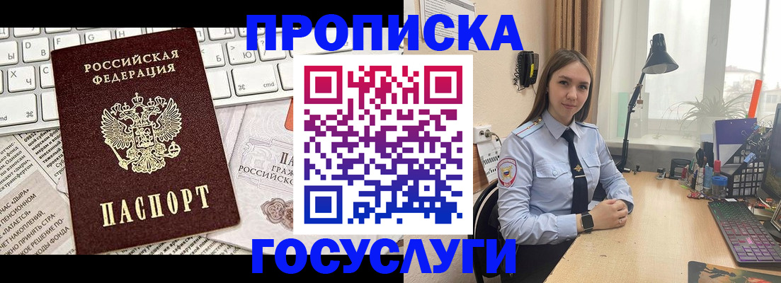 прописка в квартире в Нарьян-Маре