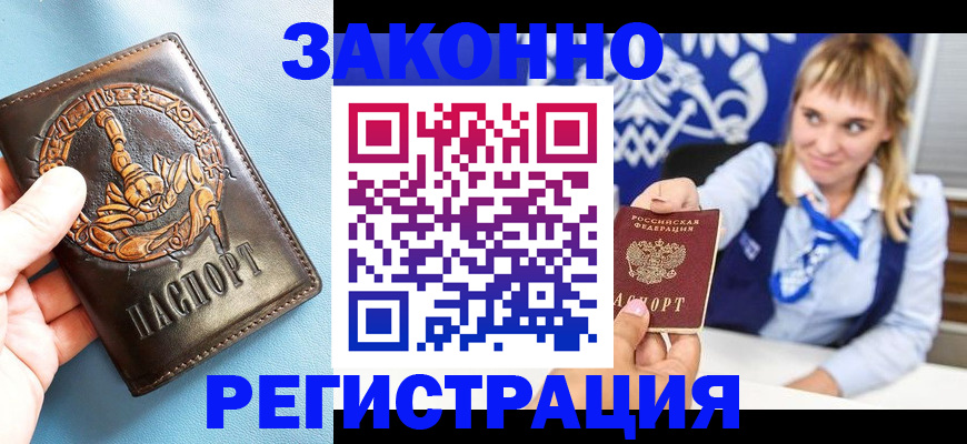 где прописаться в Нарьян-Маре