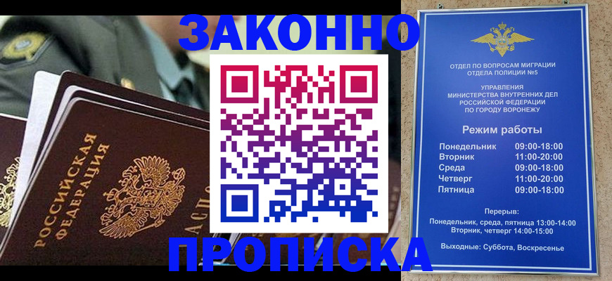 купить прописку в Нарьян-Маре