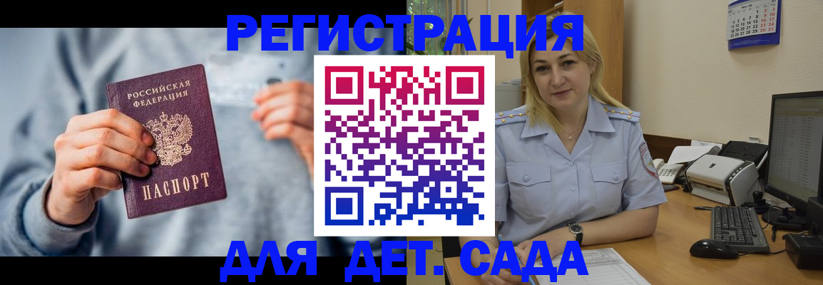 миграционный учет в Нарьян-Маре