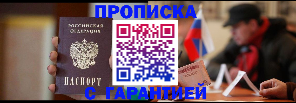 временная регистрация в квартире в Нарьян-Маре