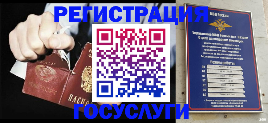 временная регистрация купить в Нарьян-Маре