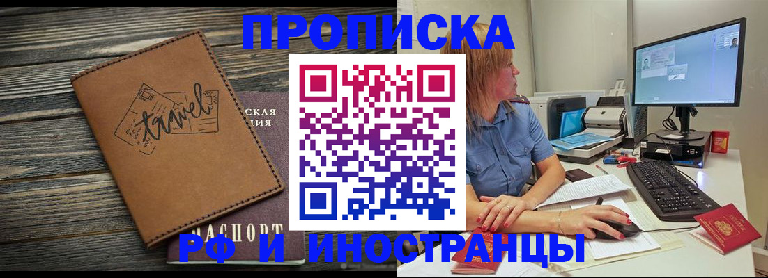 прописка в квартире в Нарьян-Маре