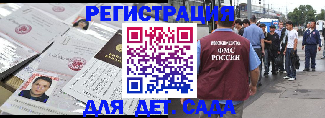 временная регистрация 2025 в Нарьян-Маре